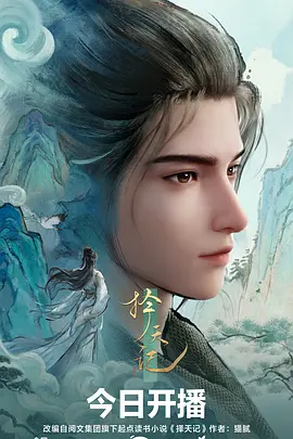 像素武士 漫画改编动漫